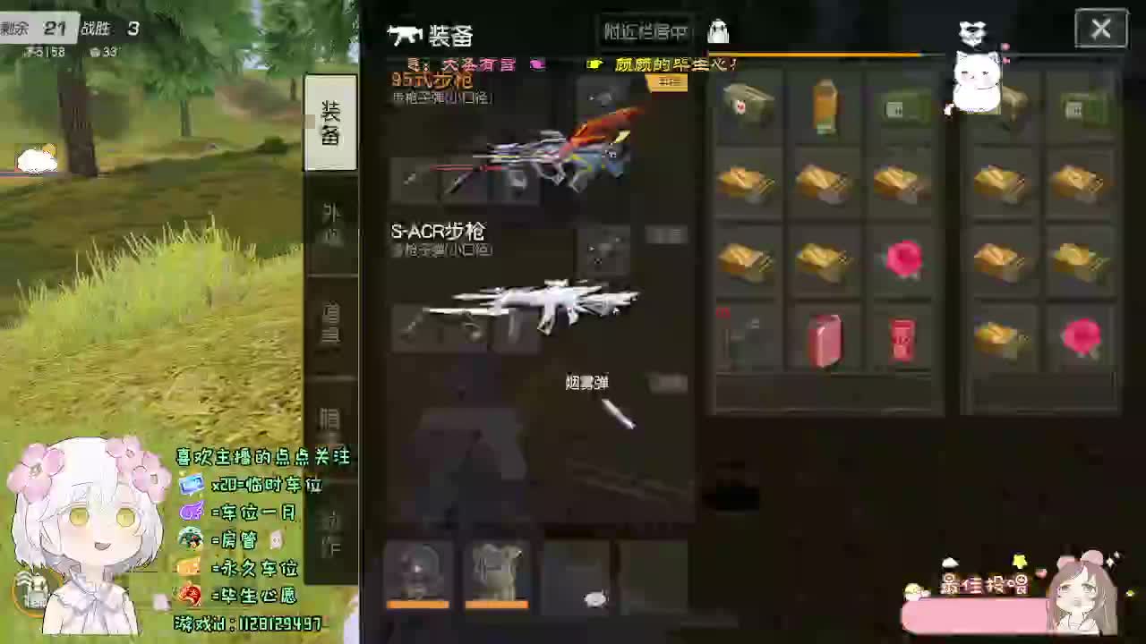 山海自有归期 第3段