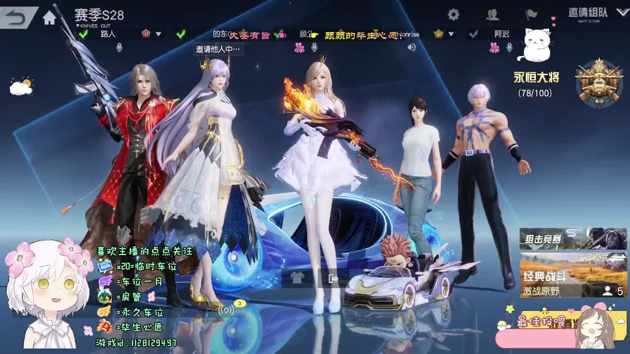 山海自有归期 第4段