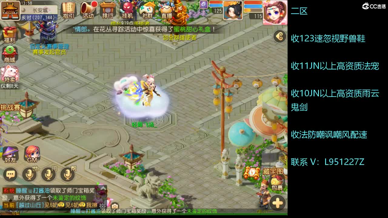 第几分析师？ 第2段