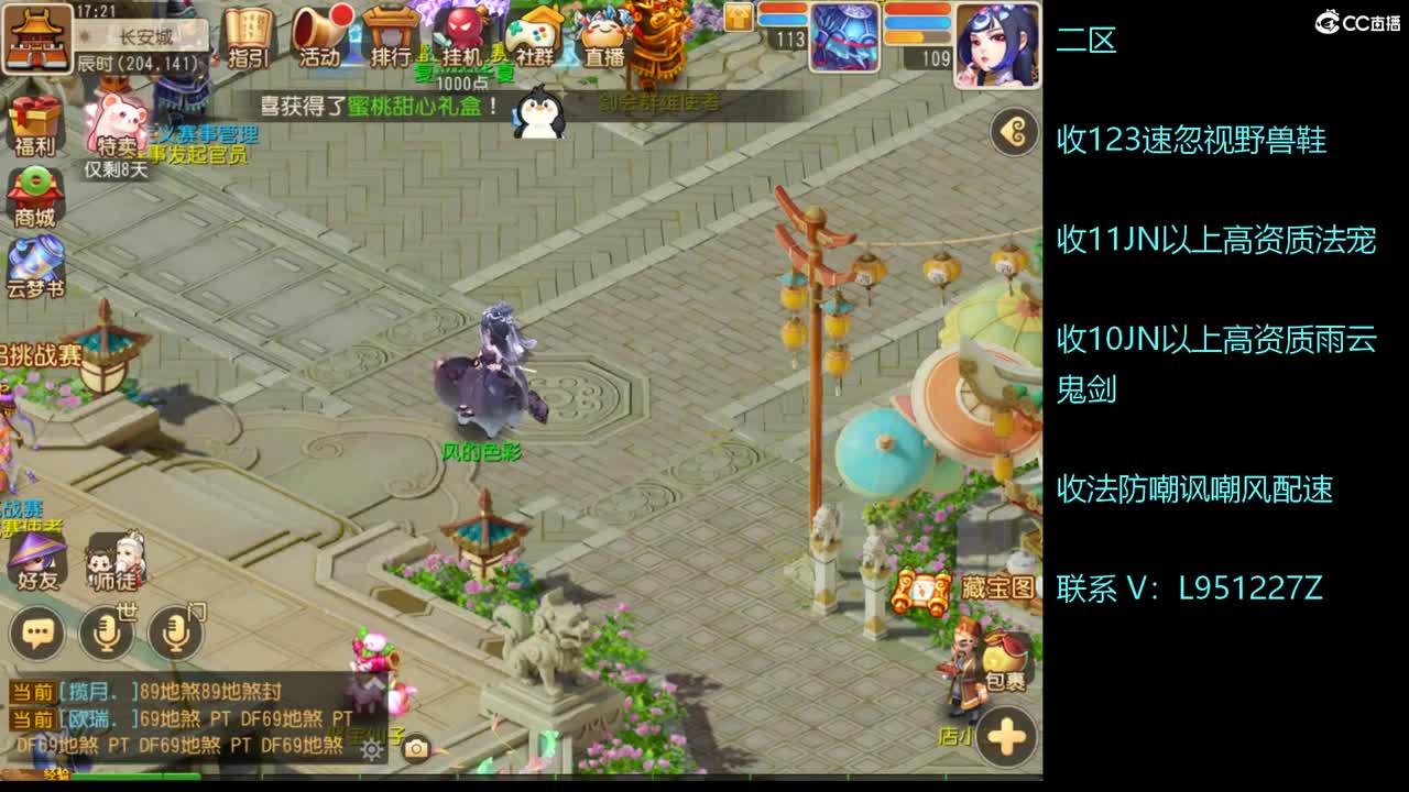 第几分析师？ 第8段