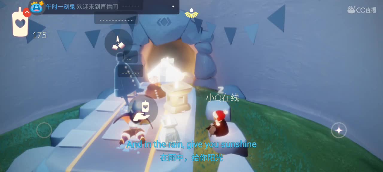 午间光遇时间～ 第3段