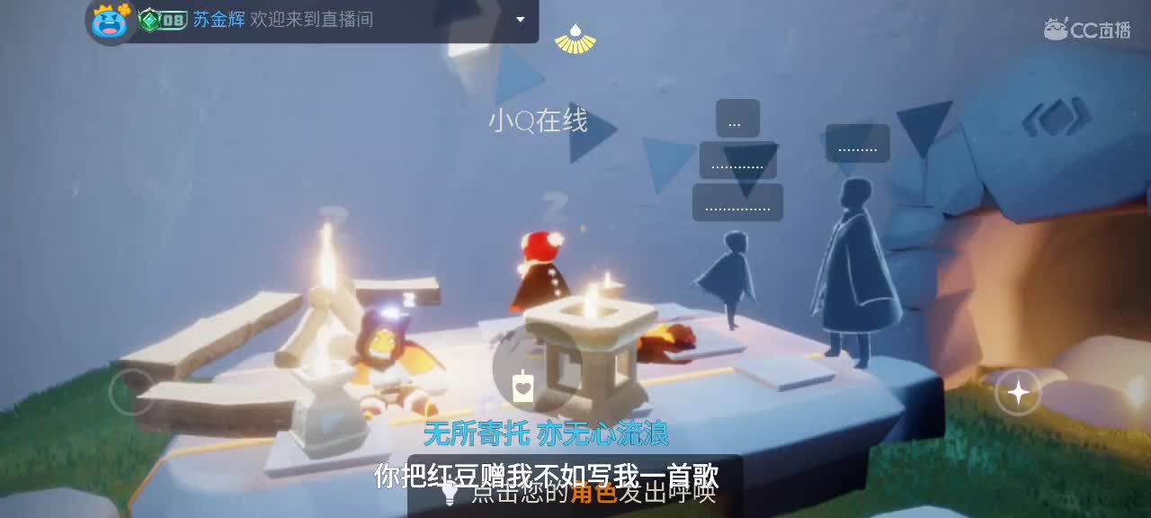 午间光遇时间～ 第4段