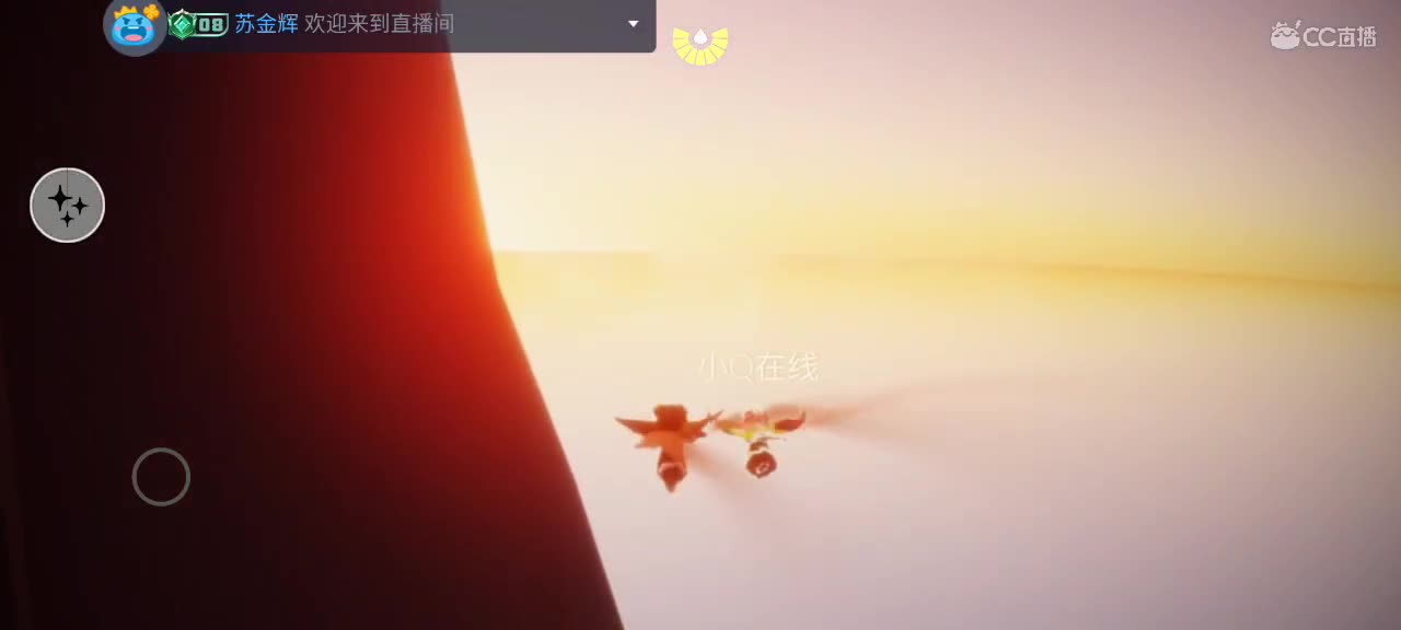 午间光遇时间～ 第5段