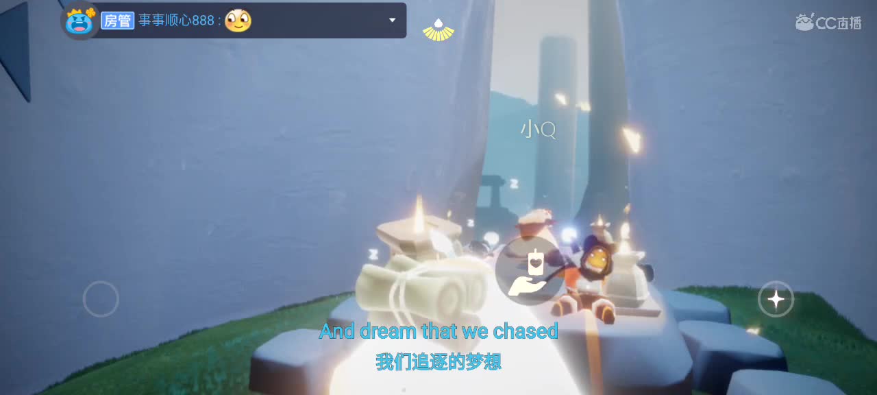 午间光遇时间～ 第8段