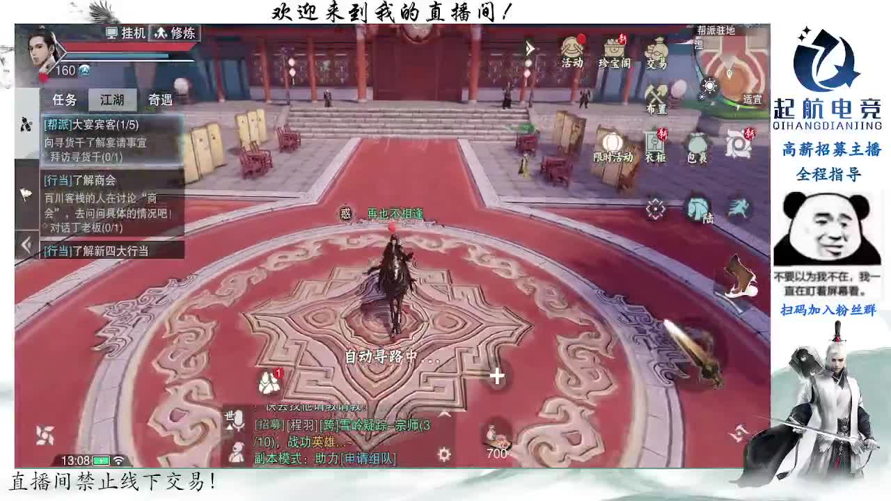副本爱好者 第1段