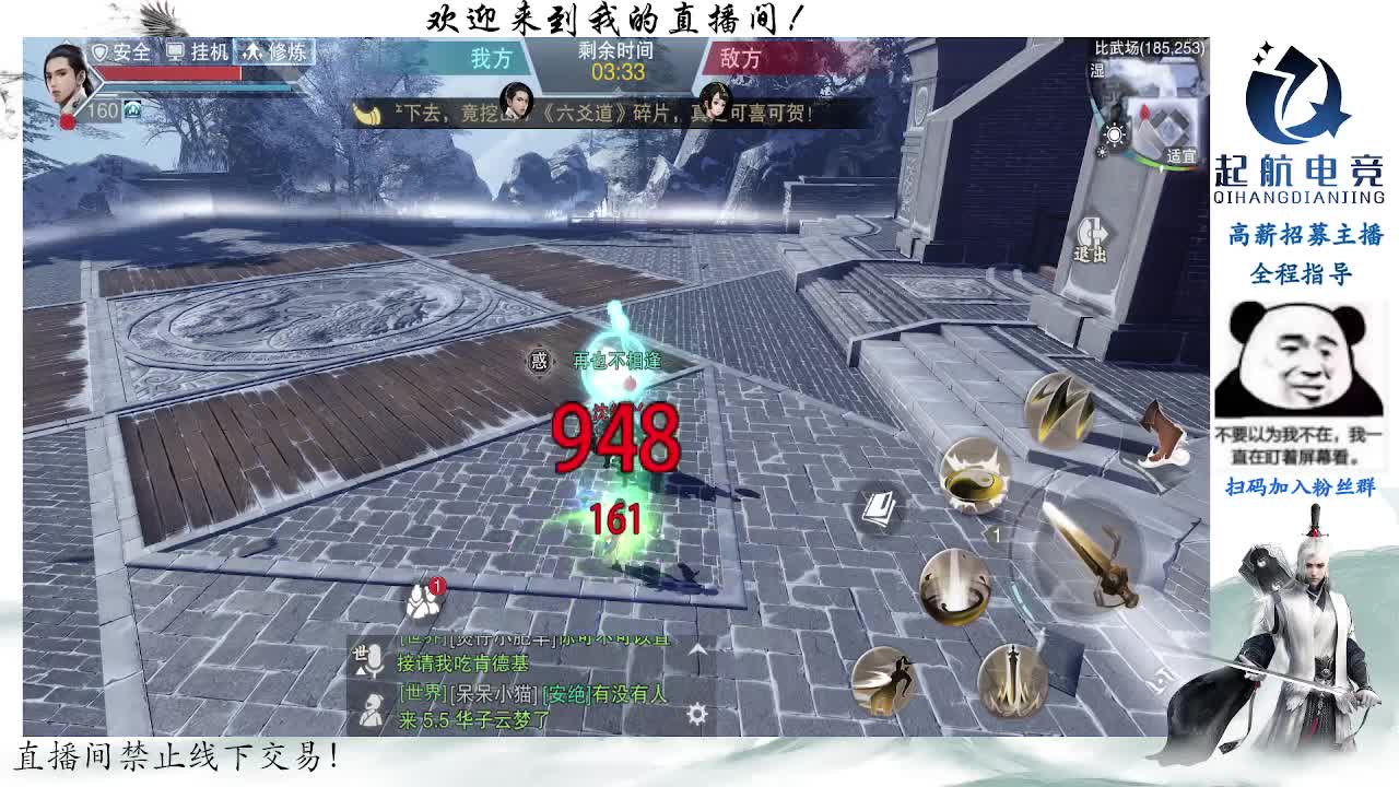副本爱好者 第2段