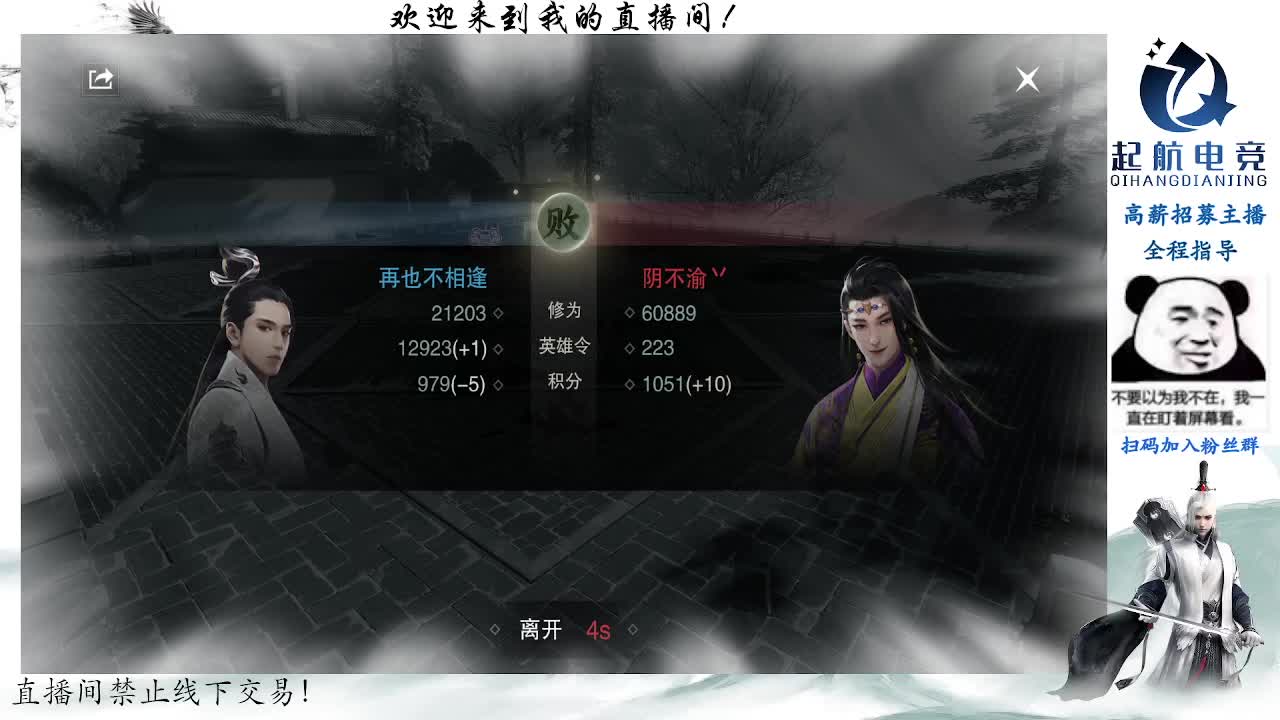副本爱好者 第4段