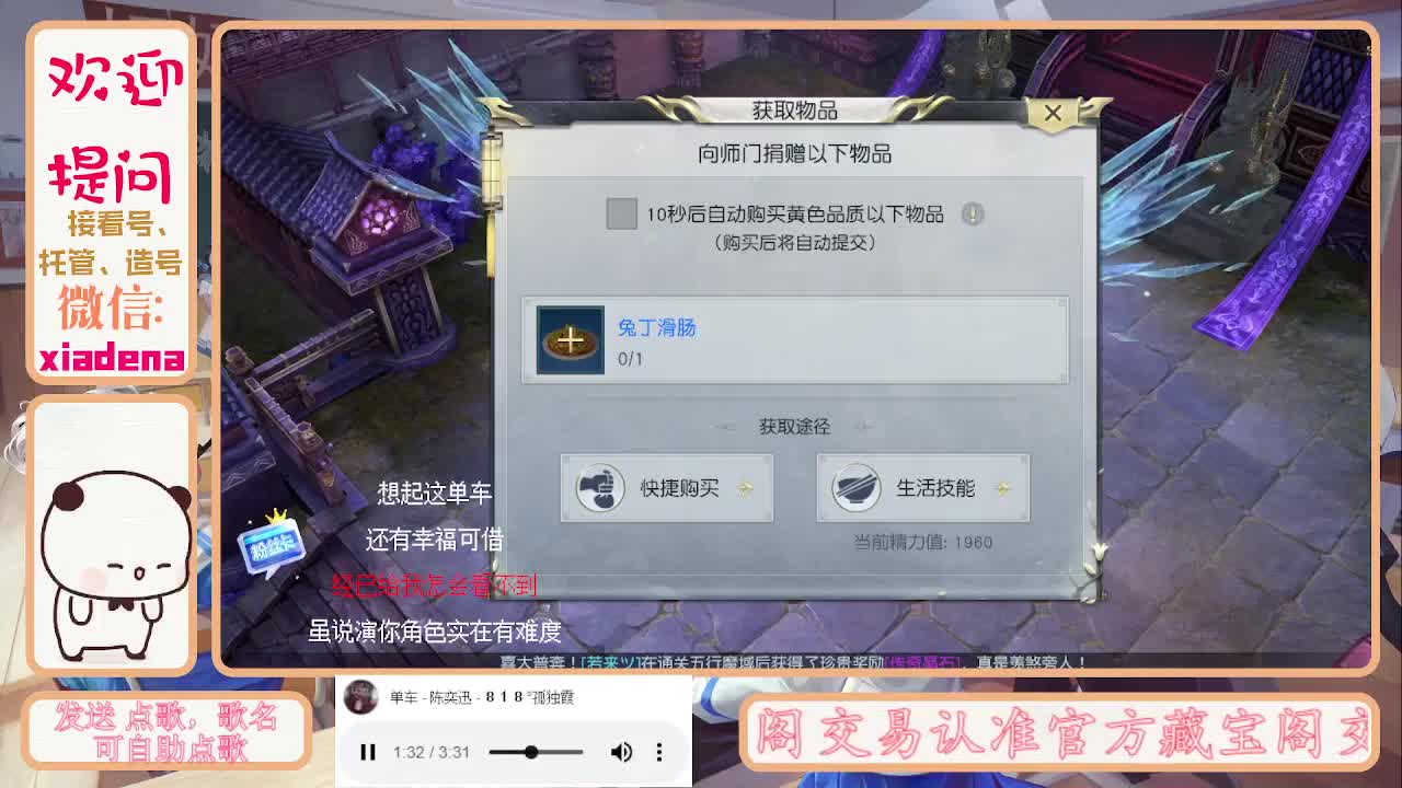 沉浸式直播 第1段