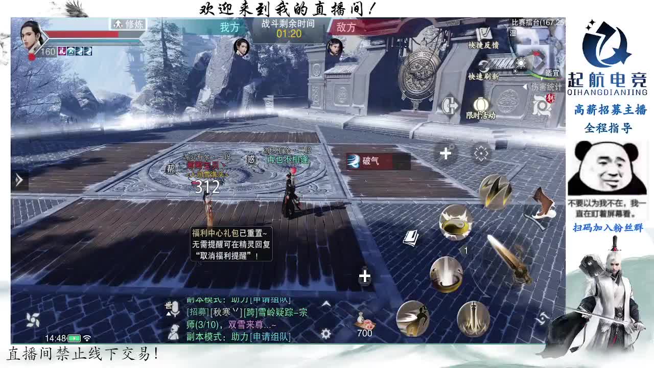 副本爱好者 第5段