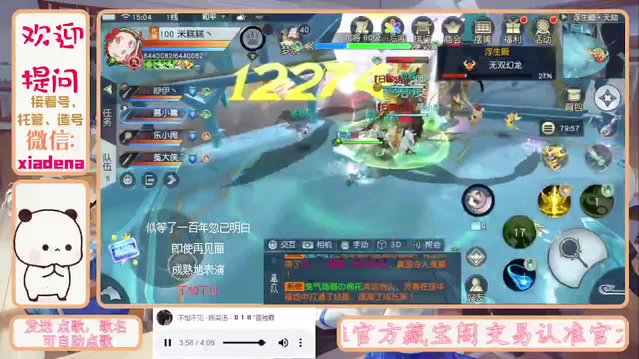 沉浸式直播 第2段