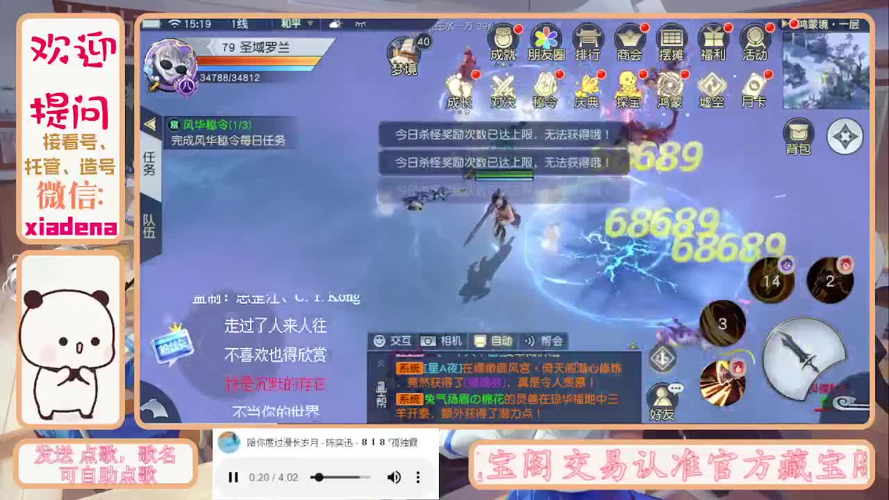 沉浸式直播 第3段