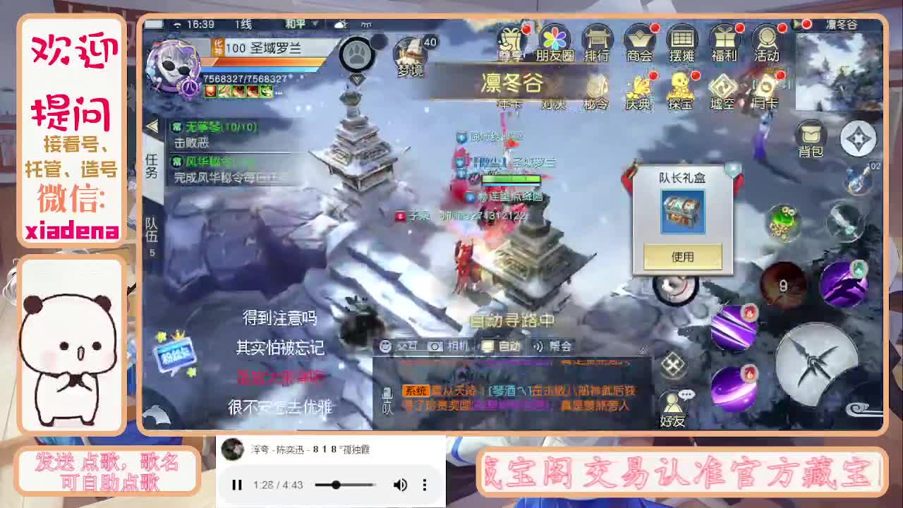 沉浸式直播 第5段