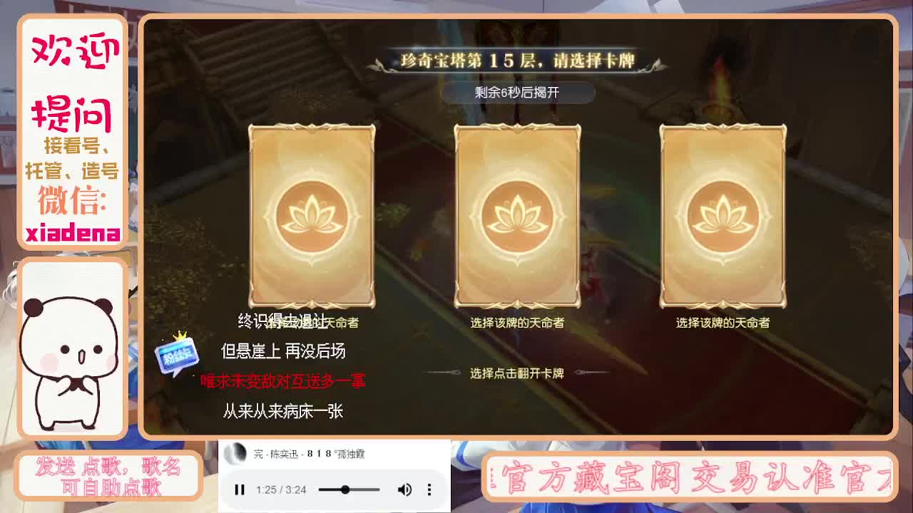 沉浸式直播 第7段