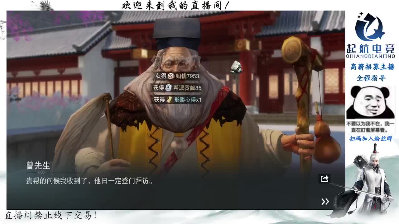 副本爱好者 第11段