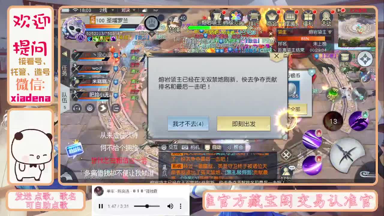 沉浸式直播 第8段