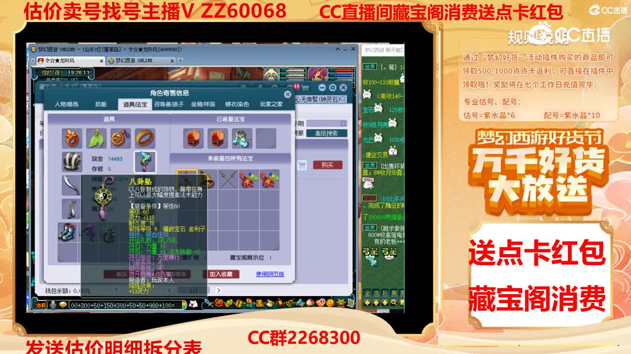 【主播点评】30445987