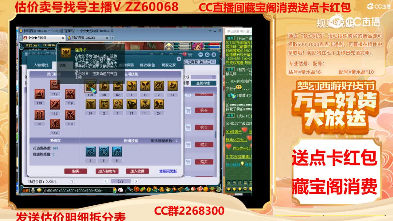 【主播点评】10830538