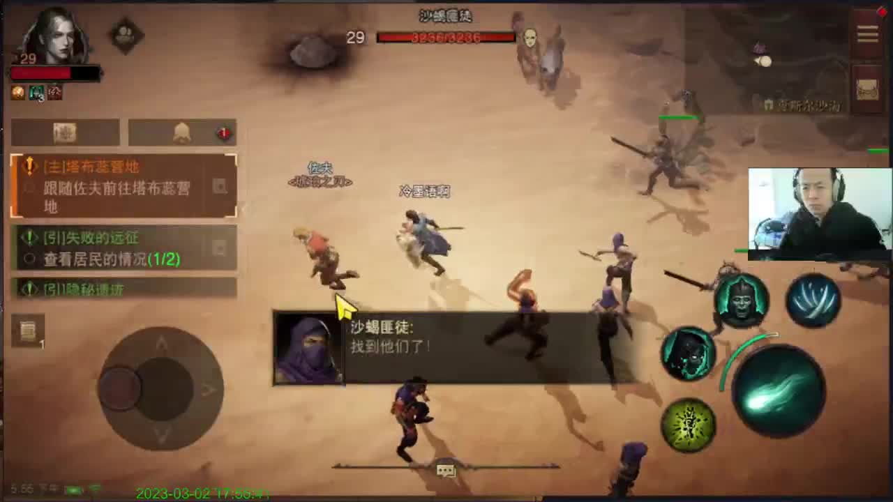冲冲冲 第2段