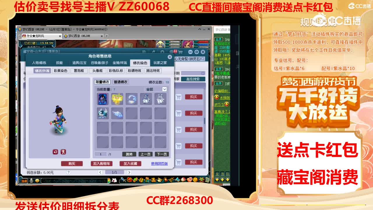 【主播点评】73652840