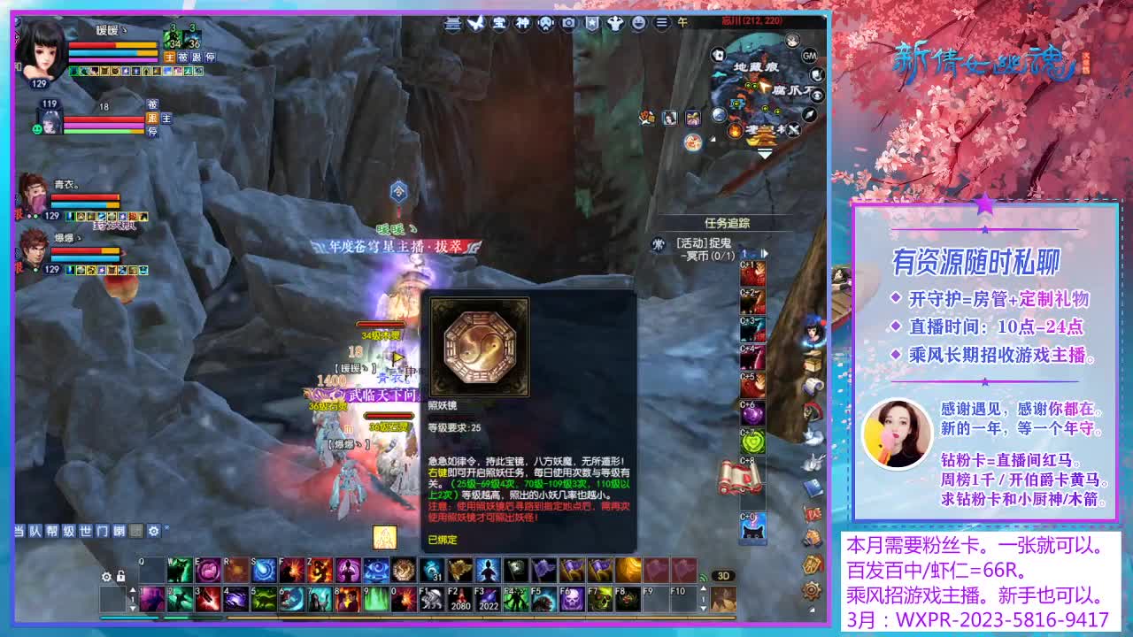 乘风招游戏主播！ 第1段
