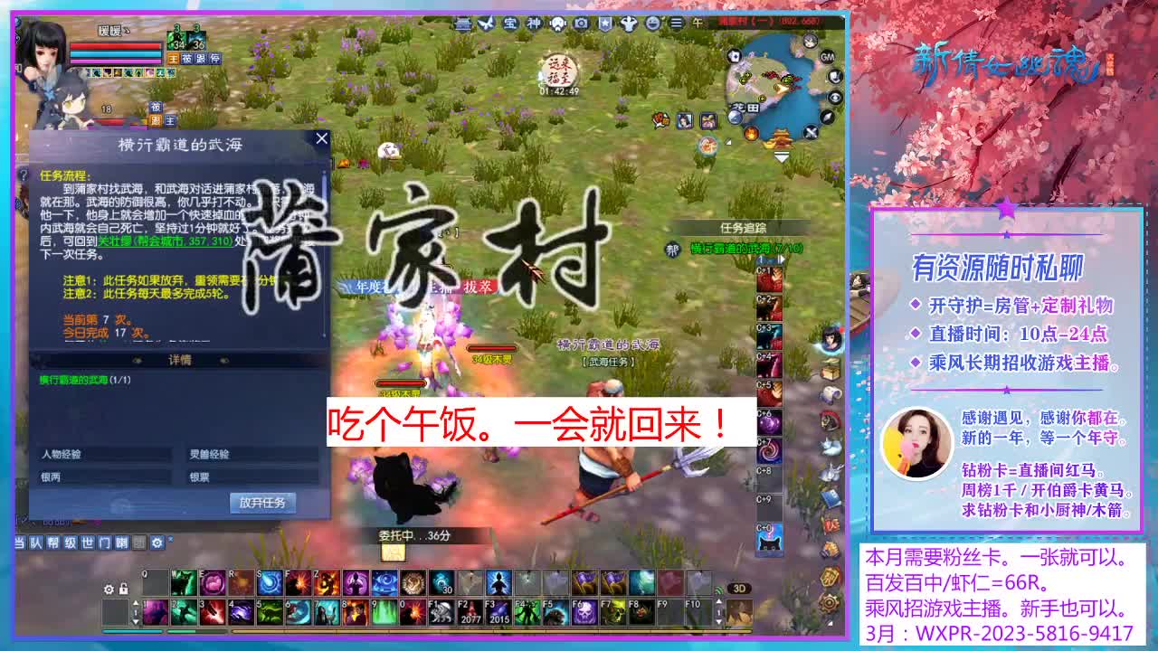 乘风招游戏主播！ 第2段