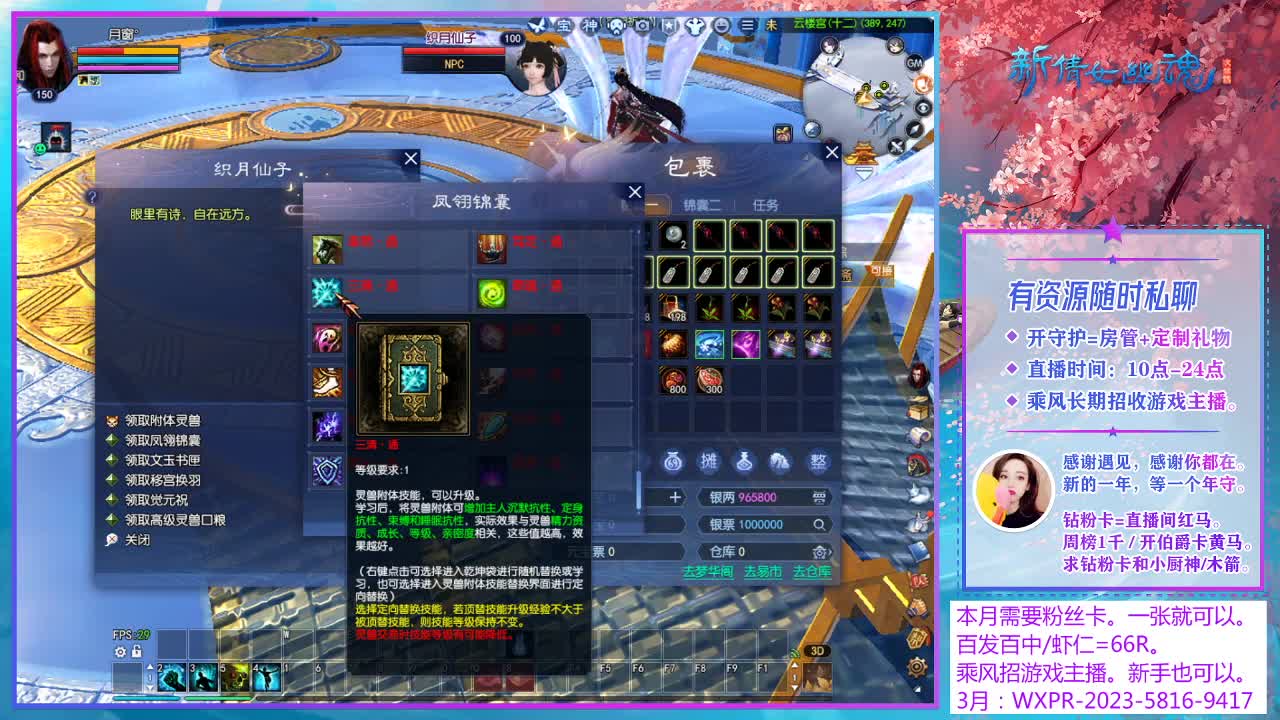 乘风招游戏主播！ 第3段