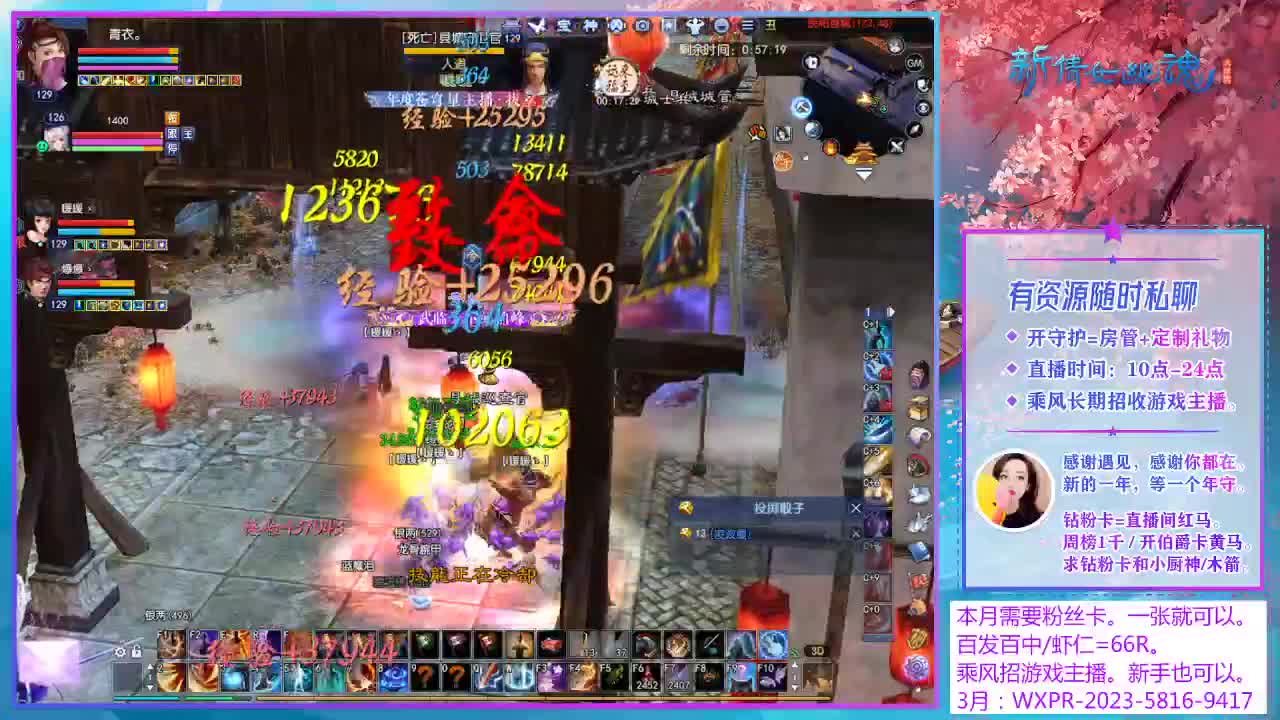 乘风招游戏主播！ 第6段