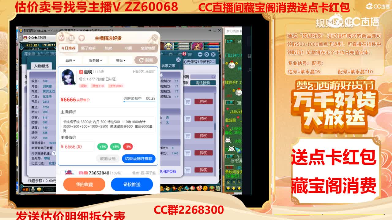 【主播点评】画魂