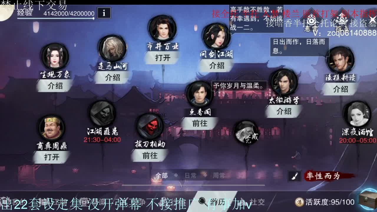 接各种副本少吃 出9.4大暗香随便9.5 第4段