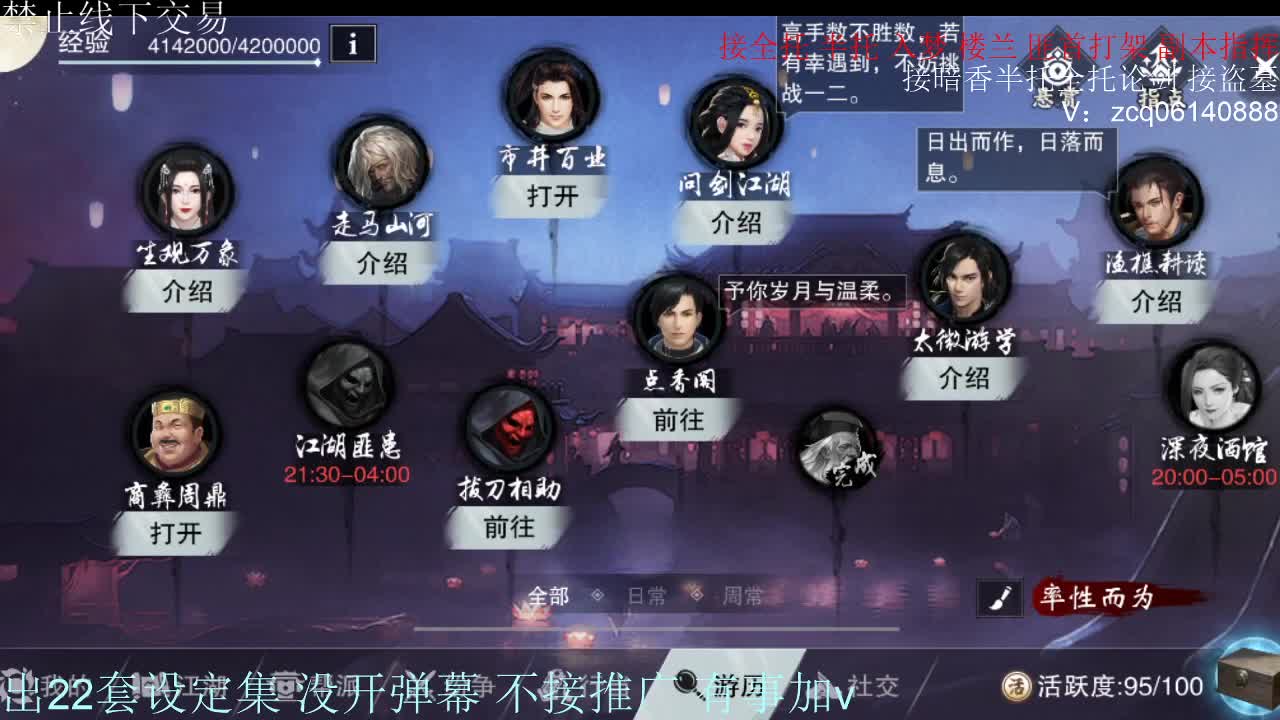 接各种副本少吃 出9.4大暗香随便9.5 第6段