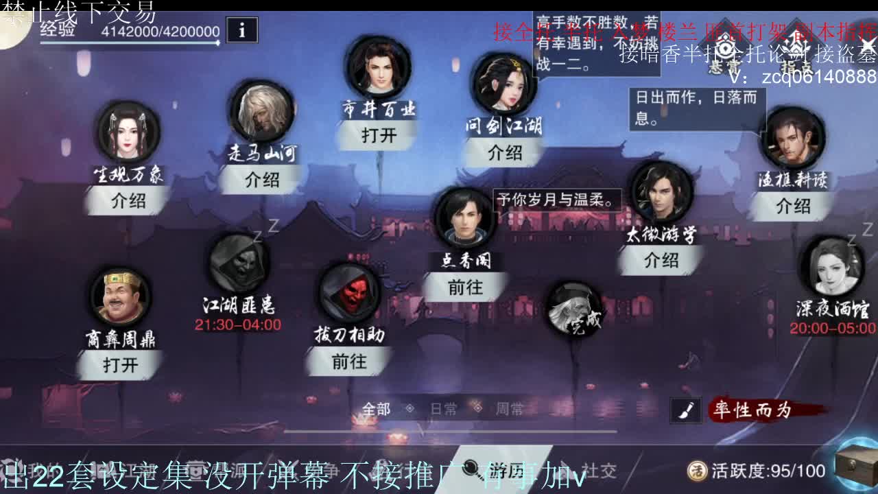 接各种副本少吃 出9.4大暗香随便9.5 第8段