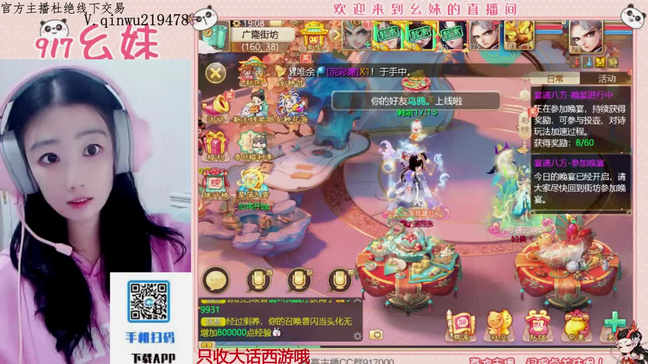专治各种不开心 第9段