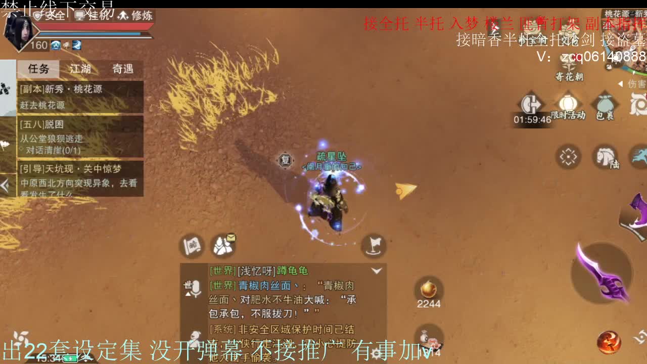 接各种副本少吃 出9.4大暗香随便9.5 第11段