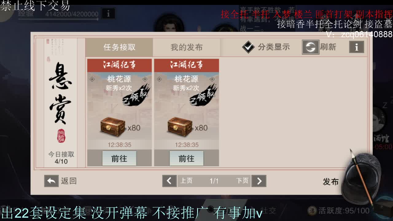 接各种副本少吃 出9.4大暗香随便9.5 第13段