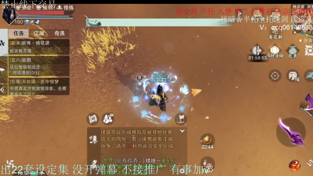 接各种副本少吃 出9.4大暗香随便9.5 第18段