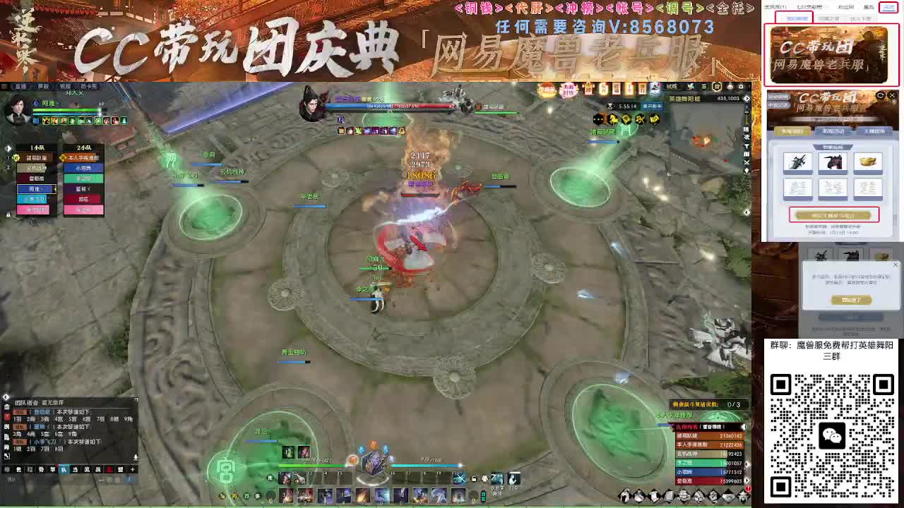 右上角领不败战马寒霜巨剑 第2段