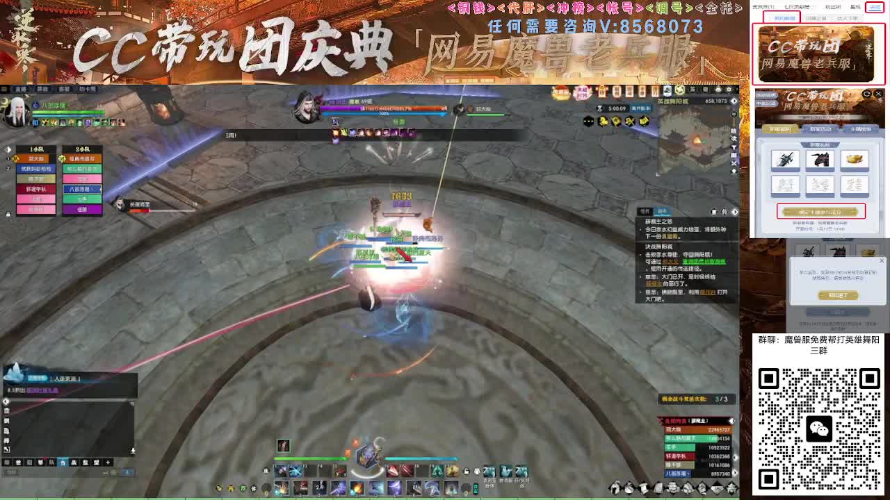 右上角领不败战马寒霜巨剑 第3段