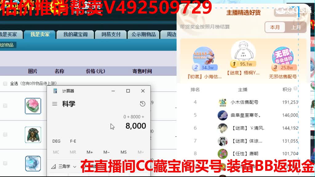专业估价-效率推销 第1段