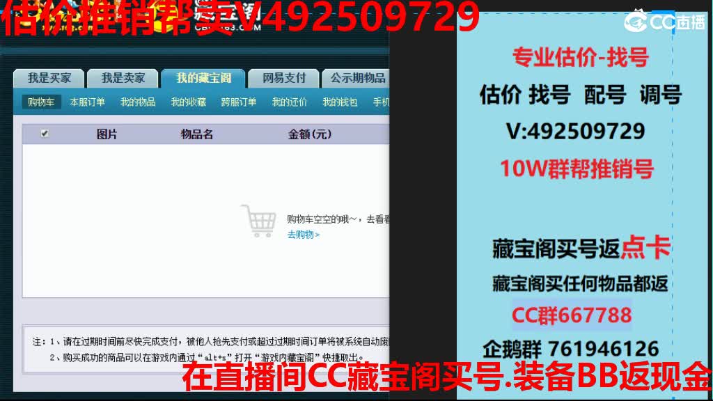 专业估价-效率推销 第2段