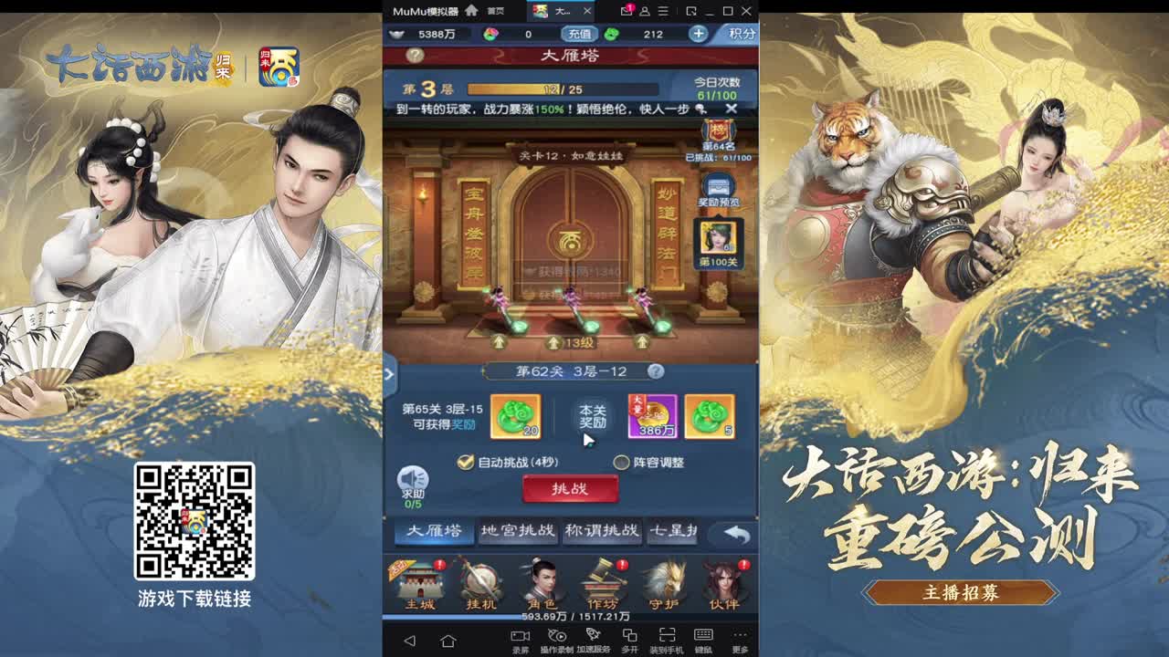 美好的一天在想你 第1段