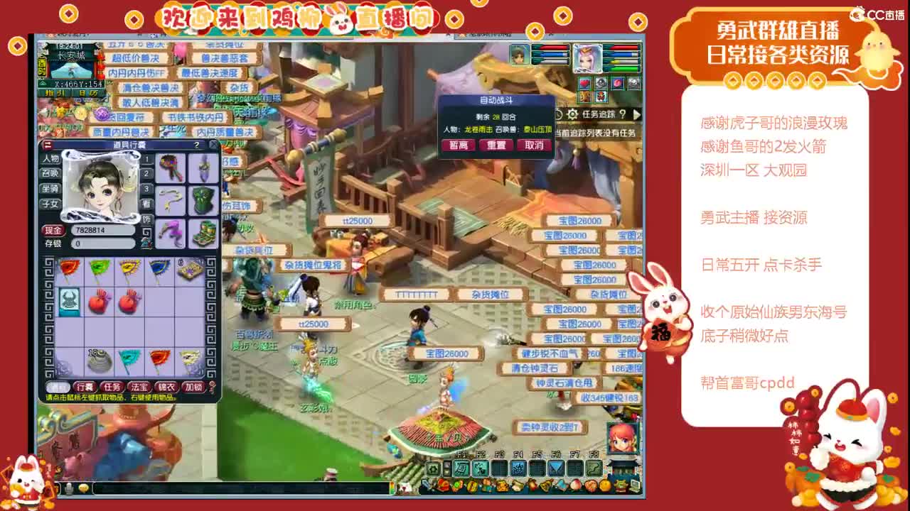 巴啦巴啦魔法 第3段