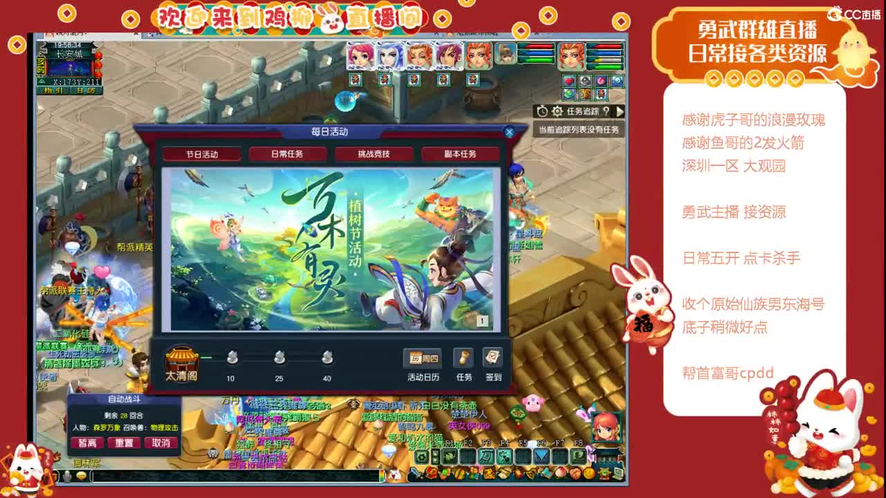 巴啦巴啦魔法 第4段