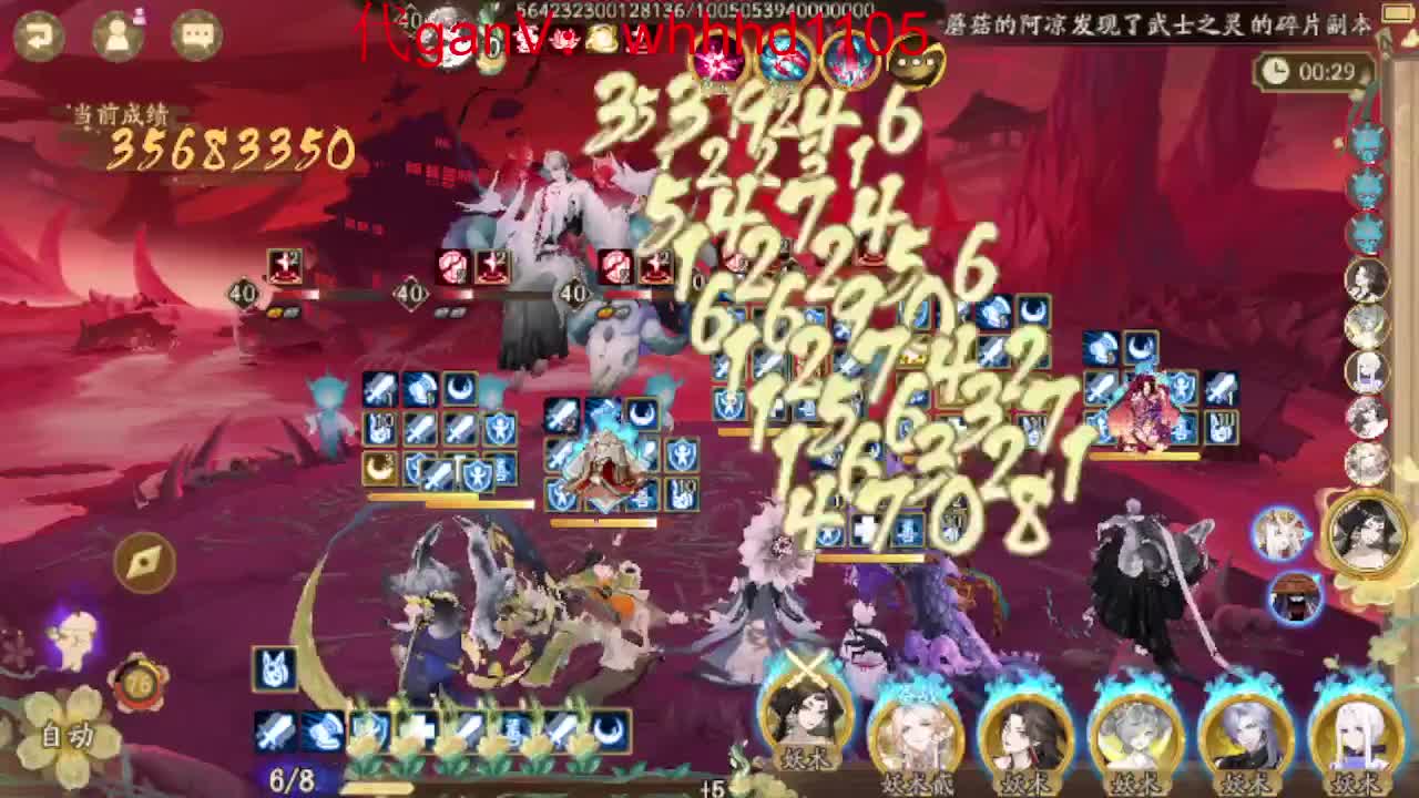 接魂土/魂王/师徒/托管 第4段