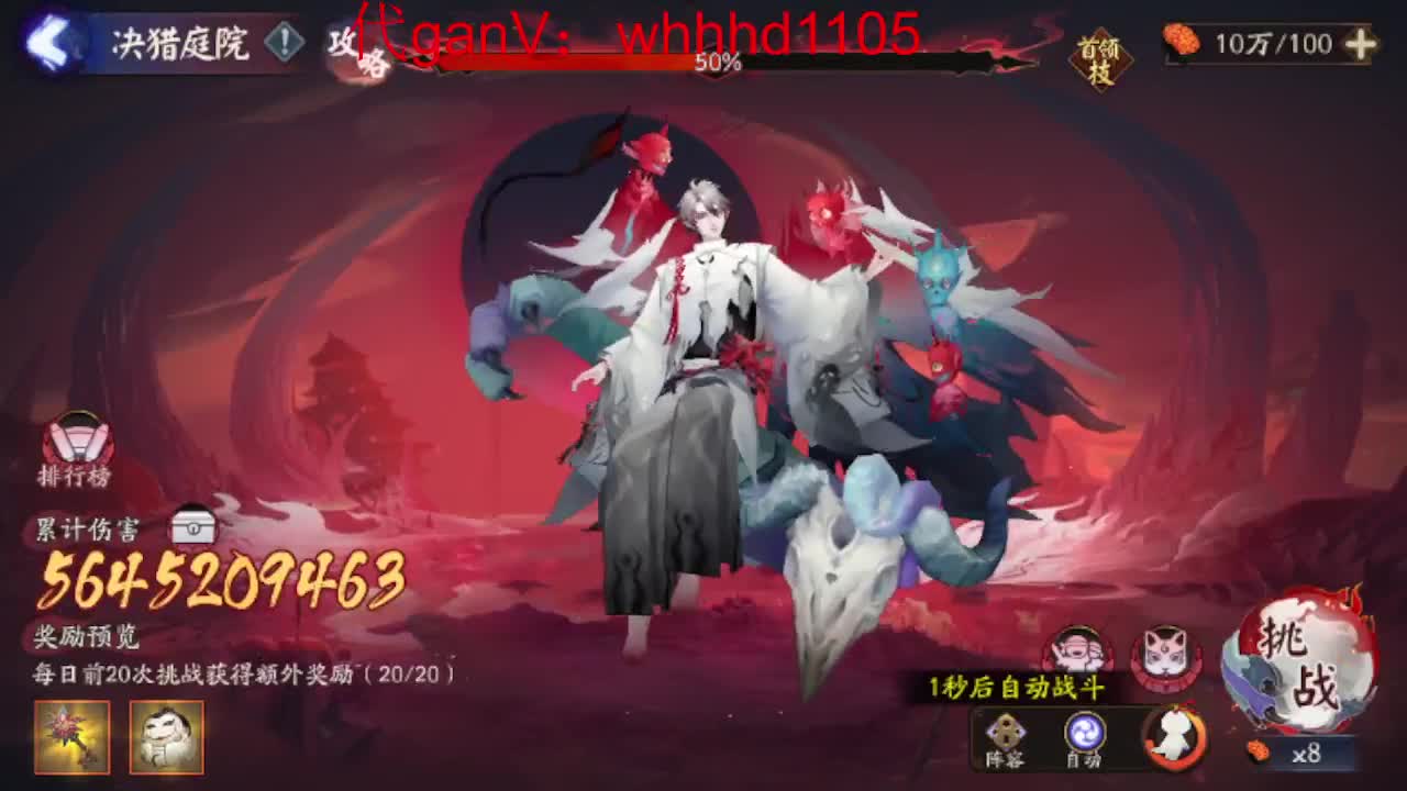 接魂土/魂王/师徒/托管 第10段