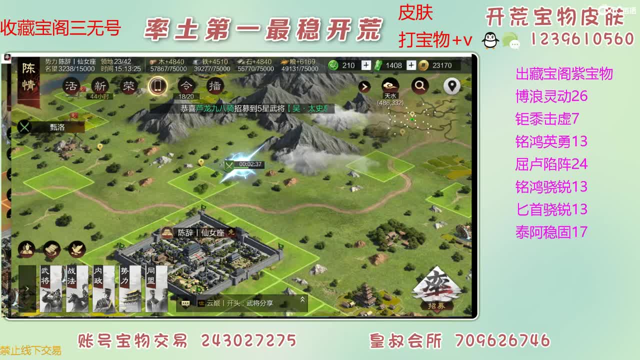 接开荒 出大量宝物 第1段