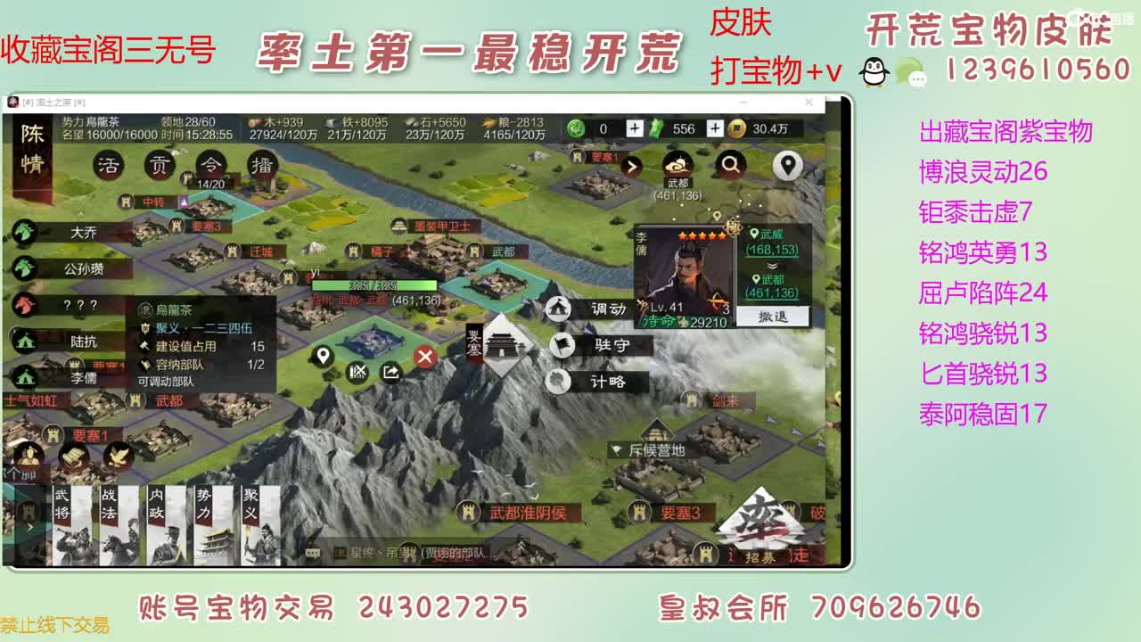 接开荒 出大量宝物 第2段