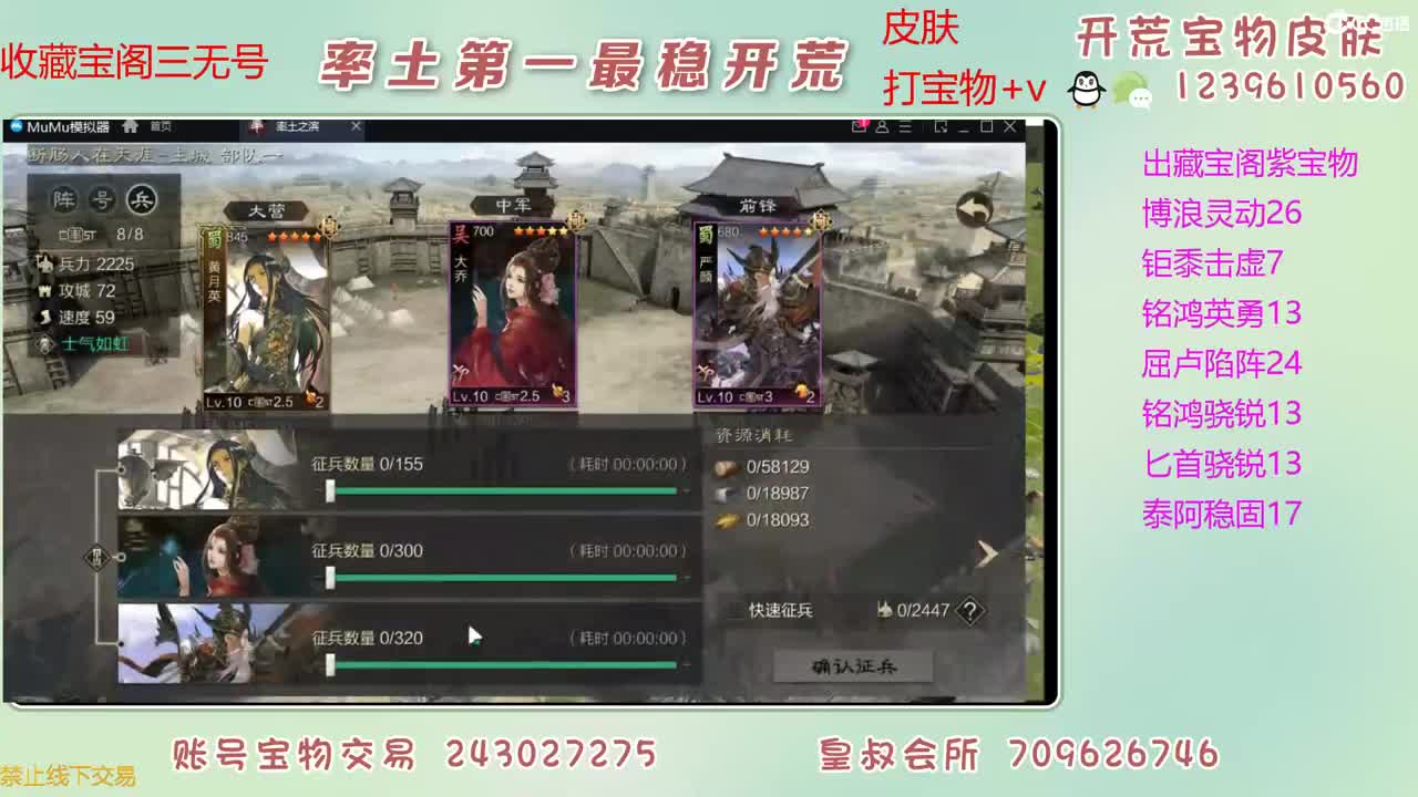 接开荒 出大量宝物 第3段