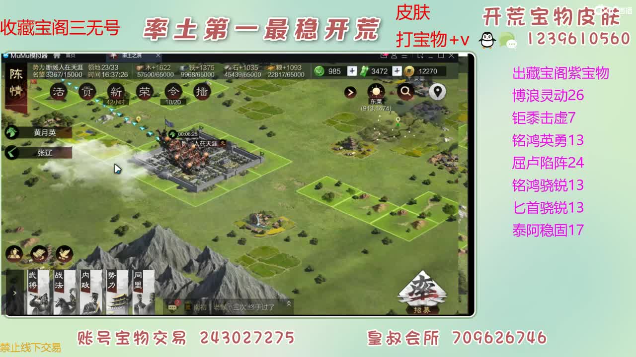 接开荒 出大量宝物 第4段