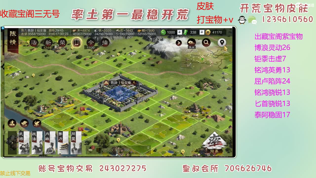 接开荒 出大量宝物 第5段