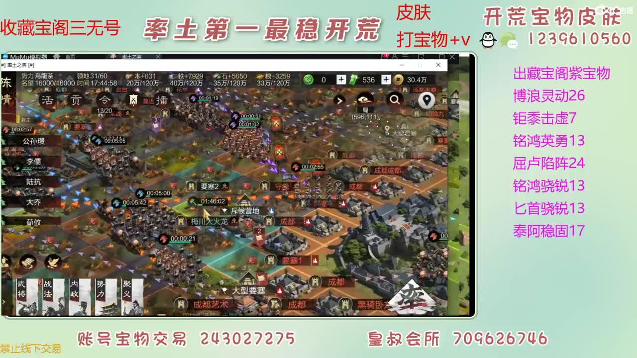 接开荒 出大量宝物 第6段
